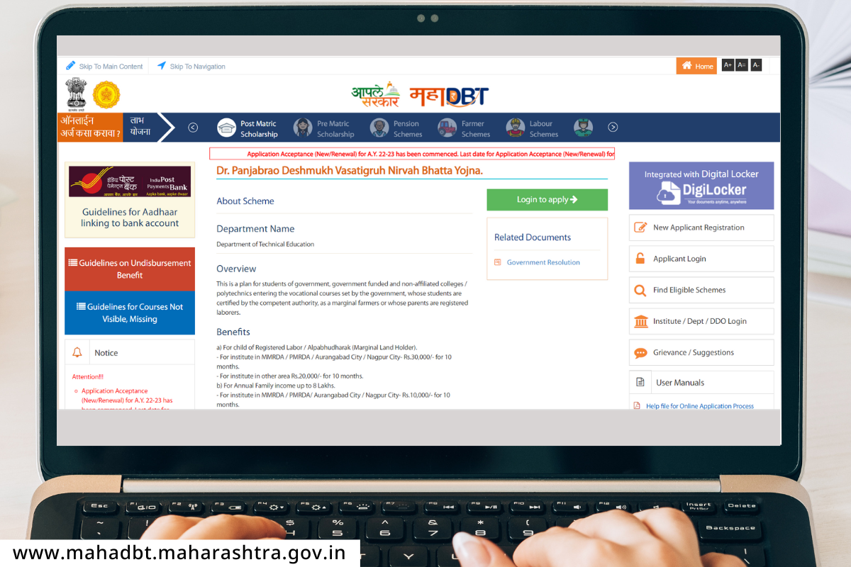 Dr. Panjabrao Deshmukh Scholarship : डॉ. पंजाबराव देशमुख वसतिगृह निर्वाह भत्ता योजना काय आहे?