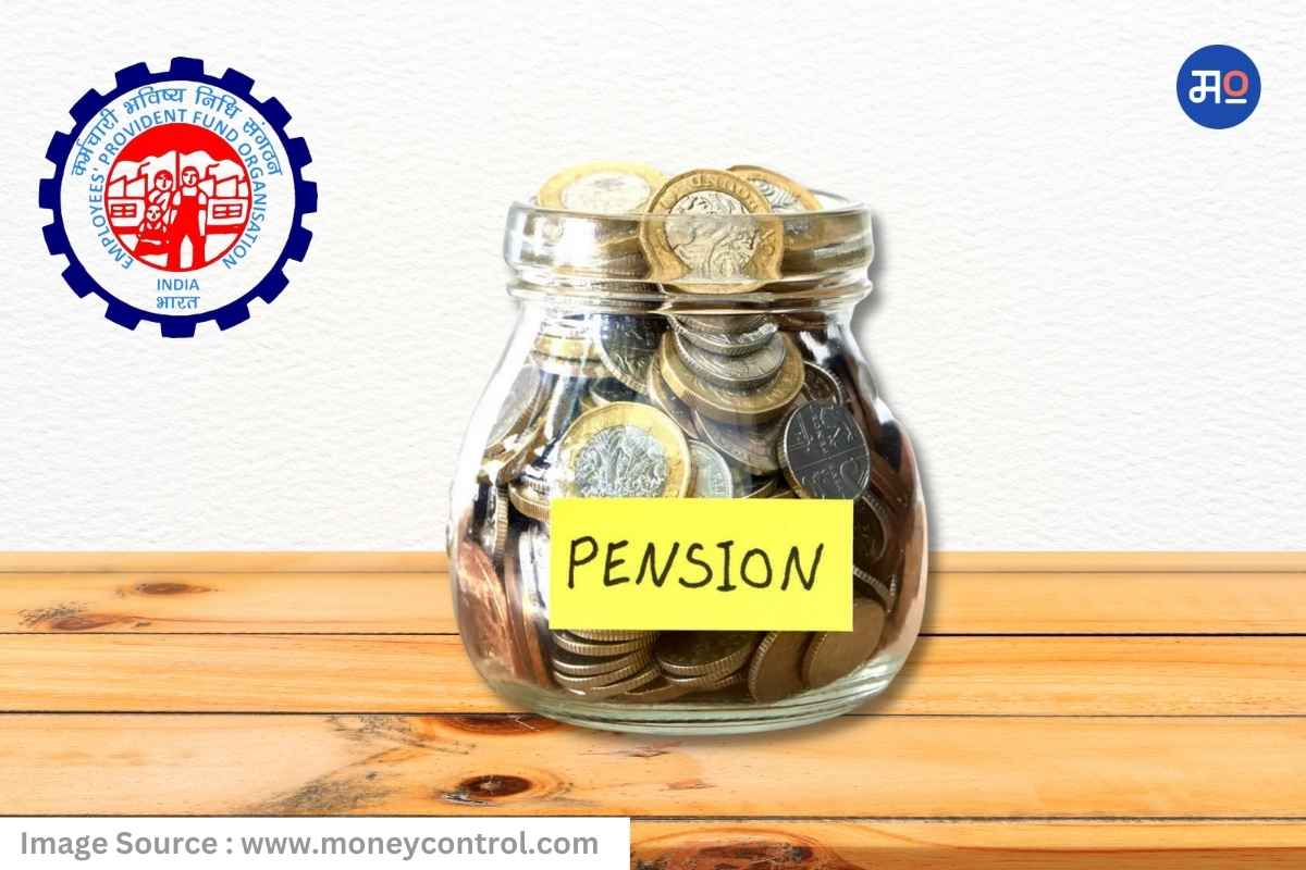 EPFO Higher Pension : ईपीएफओनं 'जॉइंट ऑप्शन'मध्ये केला बदल, खातेधारकांना मिळाली अधिक सुलभता