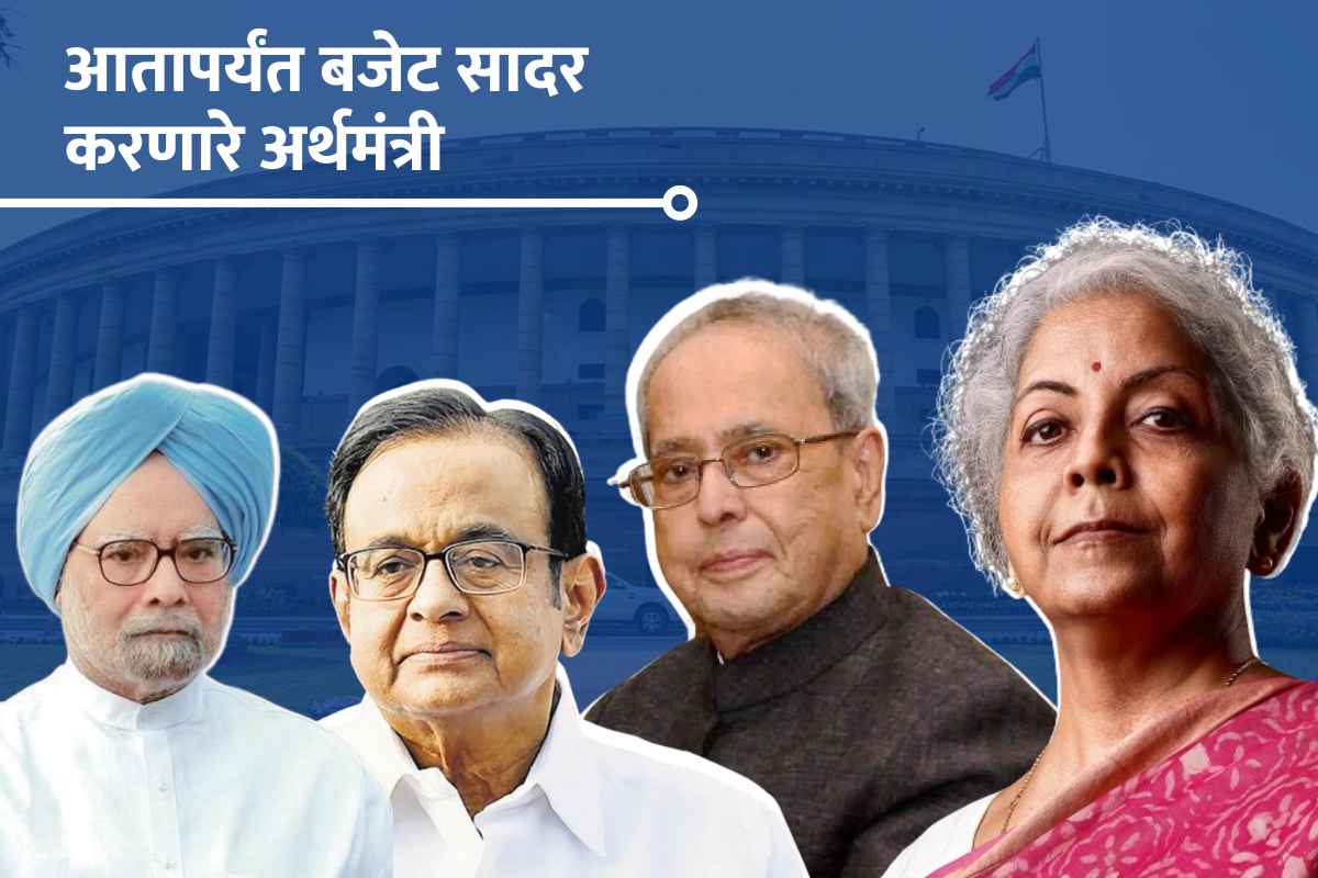 List of Finance Ministers who presented union budget