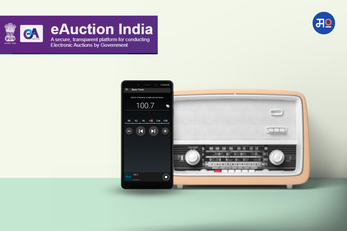 FM Radio E-Auction : 284 शहरात 808 एफएम रेडिओ स्टेशनसाठी सरकार करणार ऑनलाइन लिलाव