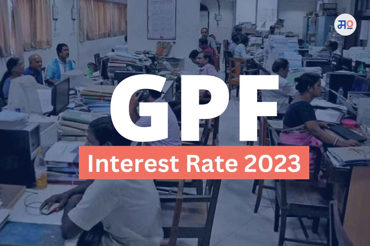 GPF Interest rate 2023: सरकारी कर्मचाऱ्यांसाठी मोठी बातमी, जुलै-सप्टेंबरसाठी जीपीएफ दराची घोषणा