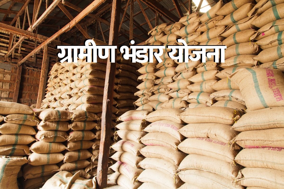 Gramin Bhandaran Yojana 2022