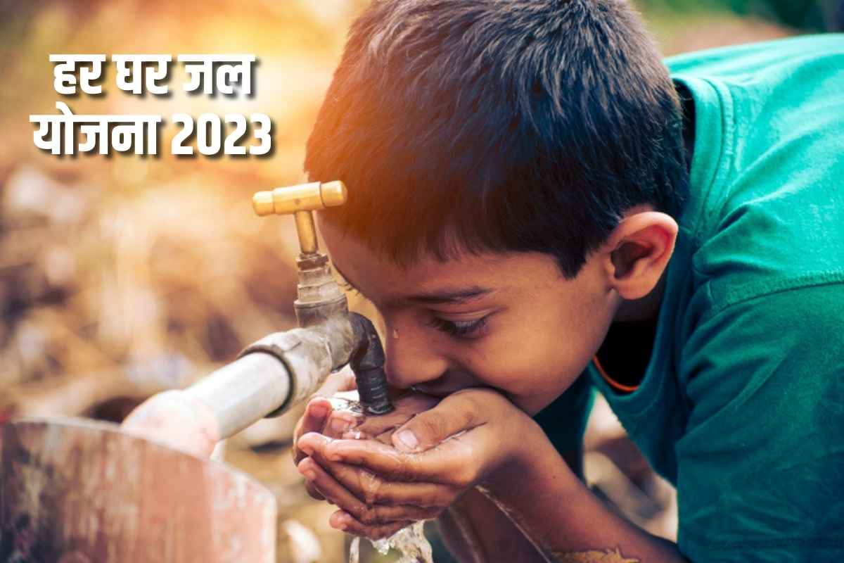 Har Ghar Nal Yojna