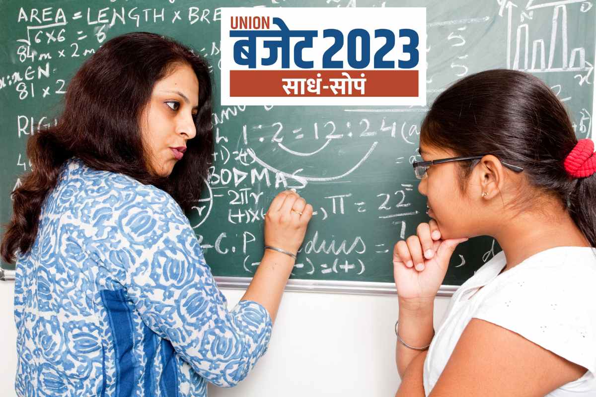 Budget for Education system