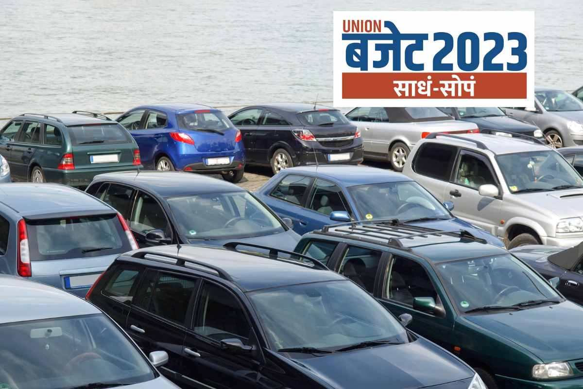 Union Budget 2023