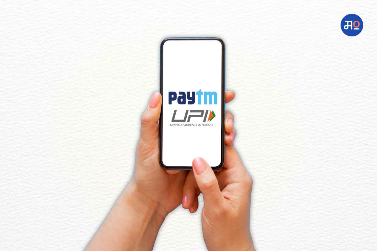 Paytm Payment