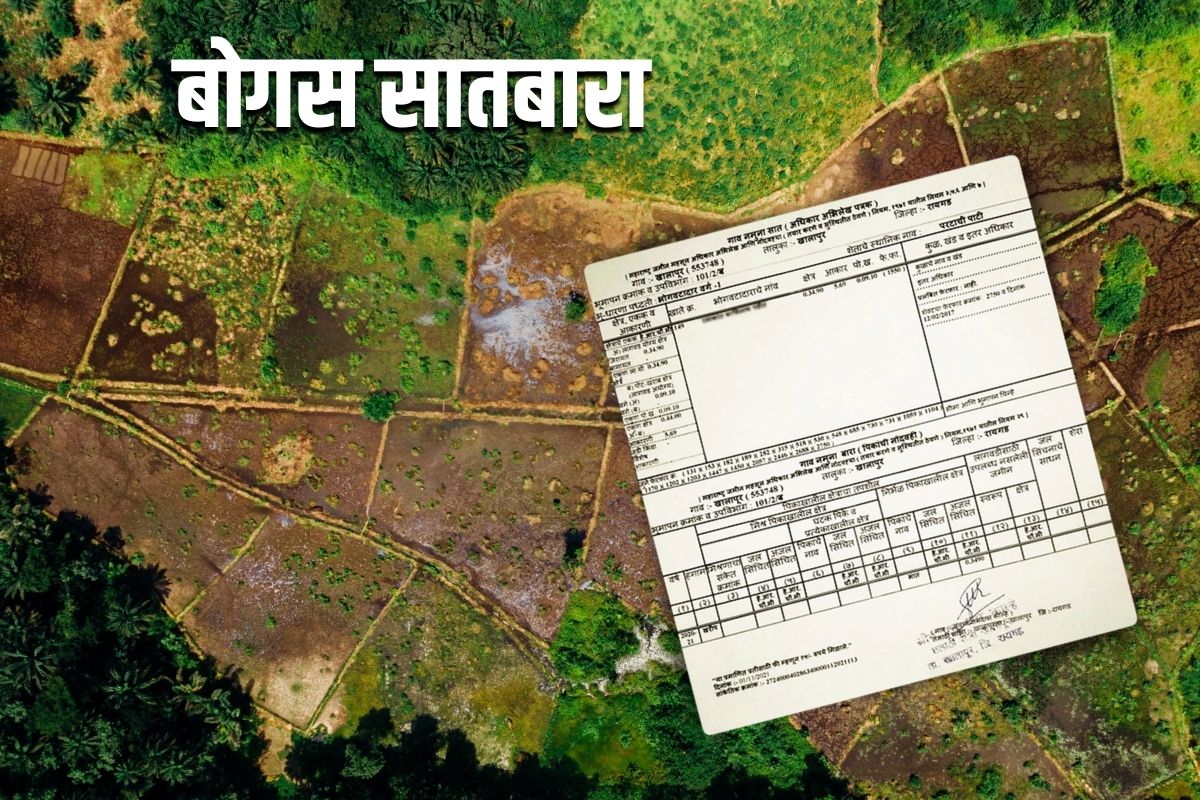 Digital Satbara, online 7/12, 7/12 Online Utara