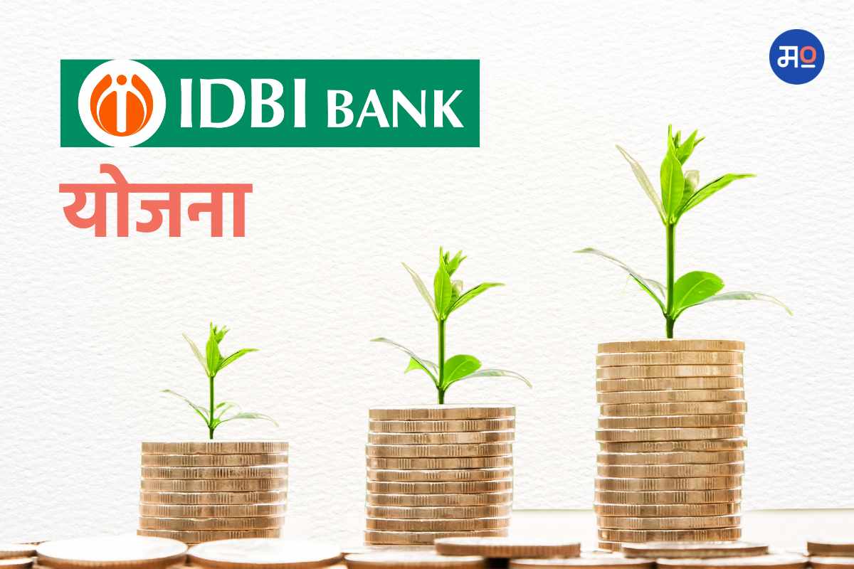 IDBI Bank Scheme