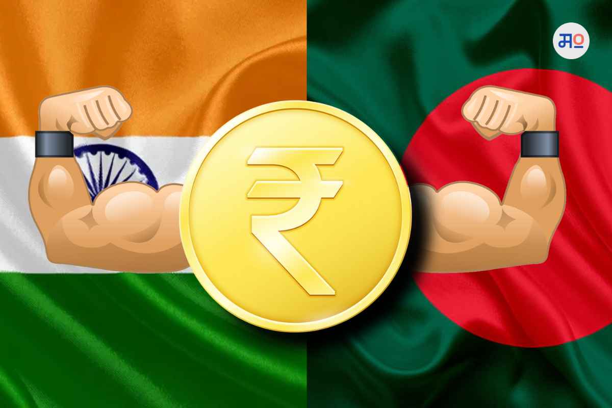 India and Bangladesh Trade: भारत आणि बांगलादेशमध्ये रुपयाने होणार व्यवहार, भारतीय रुपया होणार मजबूत