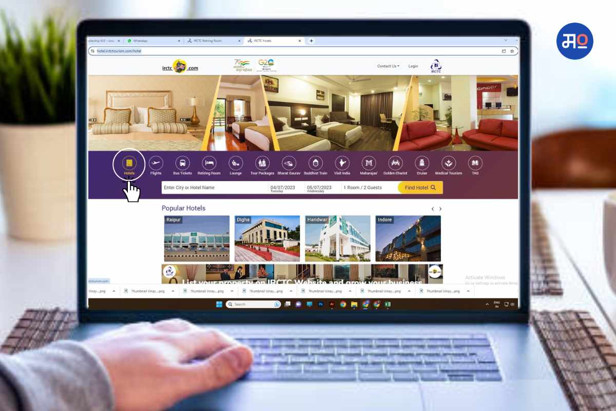 Indian Railways: रेल्वे स्थानकावर मिळणार हॉटेलसारखी रूम ती ही अवघ्या 100 रुपयांत! कसं करणार बुकिंग?