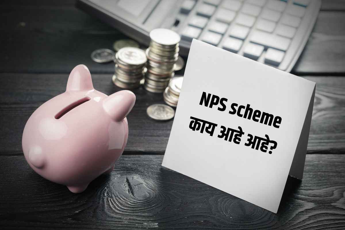 National Pension System (NPS) 