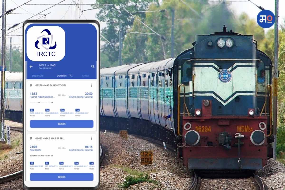 Indian Railway : तांत्रिक समस्येमुळे IRCTC ची तिकीट सेवा बंद; ग्राहकांचे पैस झाले कट