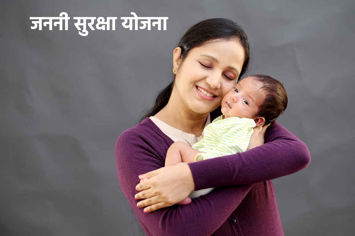 Janani Suraksha Yojana