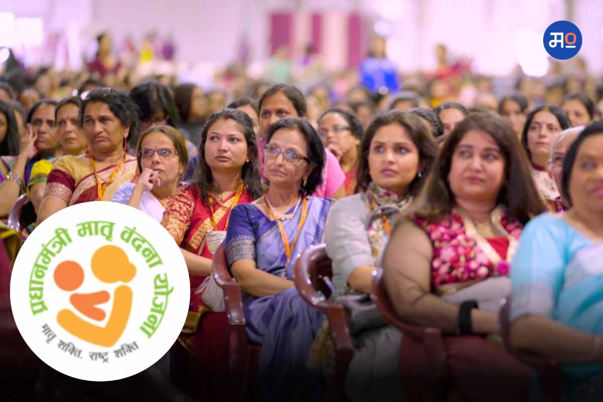 Matrutva Vandana Yojana