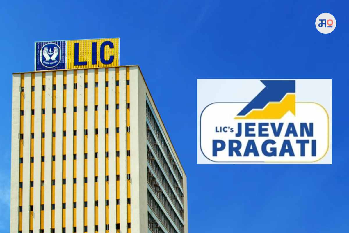 LIC Jeevan Pragati Bima Yojana