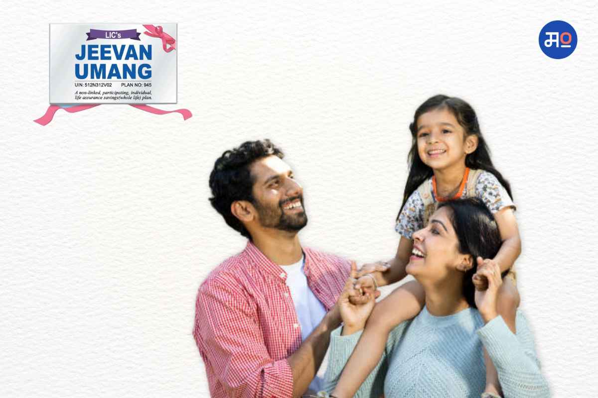 LIC Jeevan Umang Policy