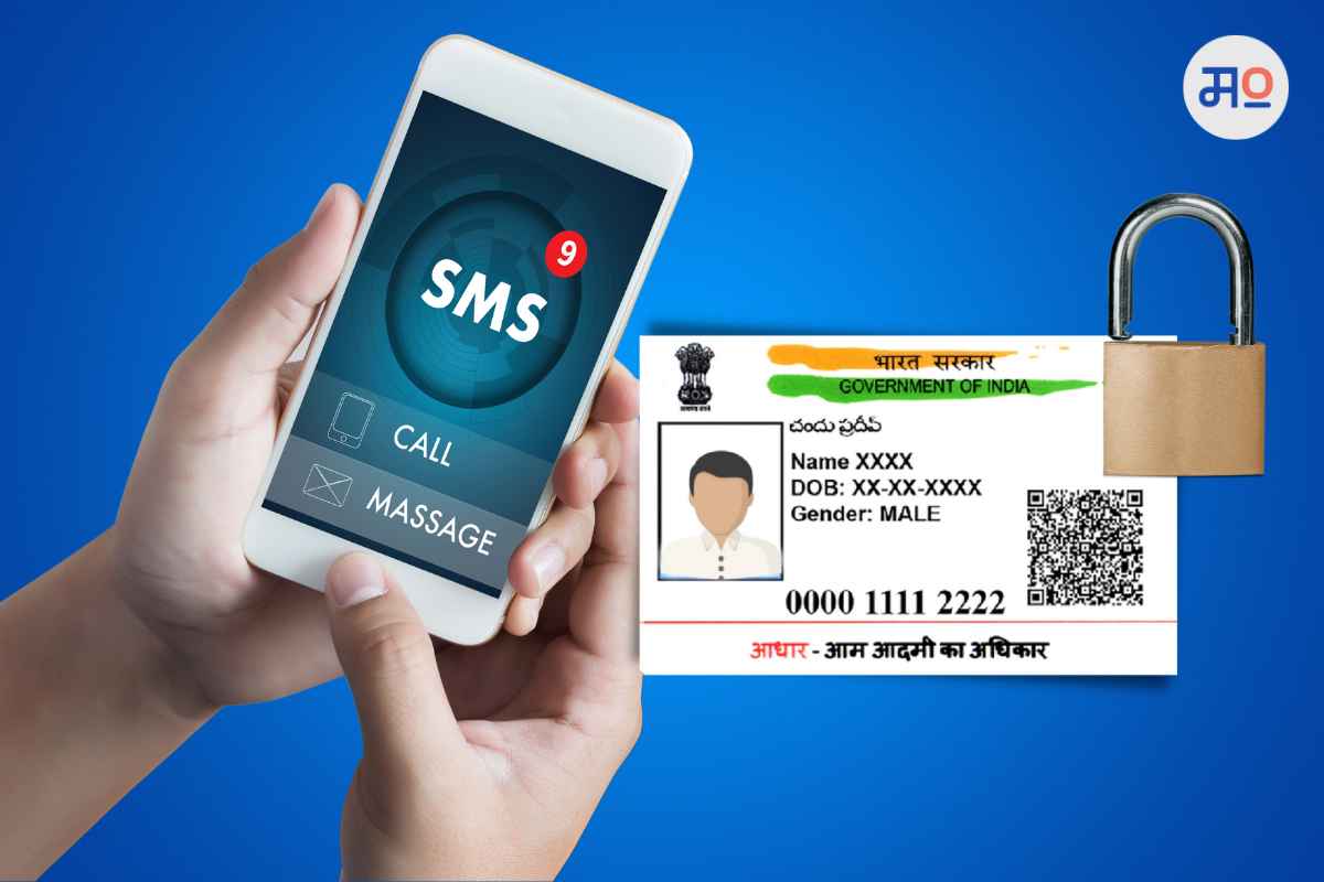 How to Lock Aadhar Card