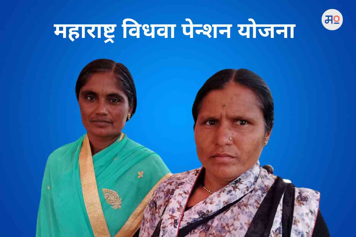 Widow Pension Scheme