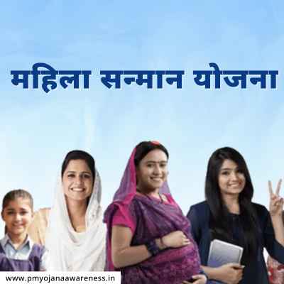 Women Investment: केंद्र सरकारची महिला सन्मान सेव्हिंग सर्टिफिकेट स्किम ठरली हीट, आतापर्यंत 8630 कोटींची गुंतवणूक