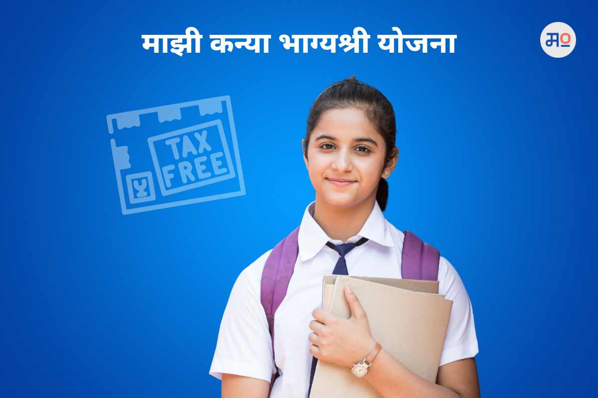 Majhi Kanya Bhagyashree Yojana Tax Exemption