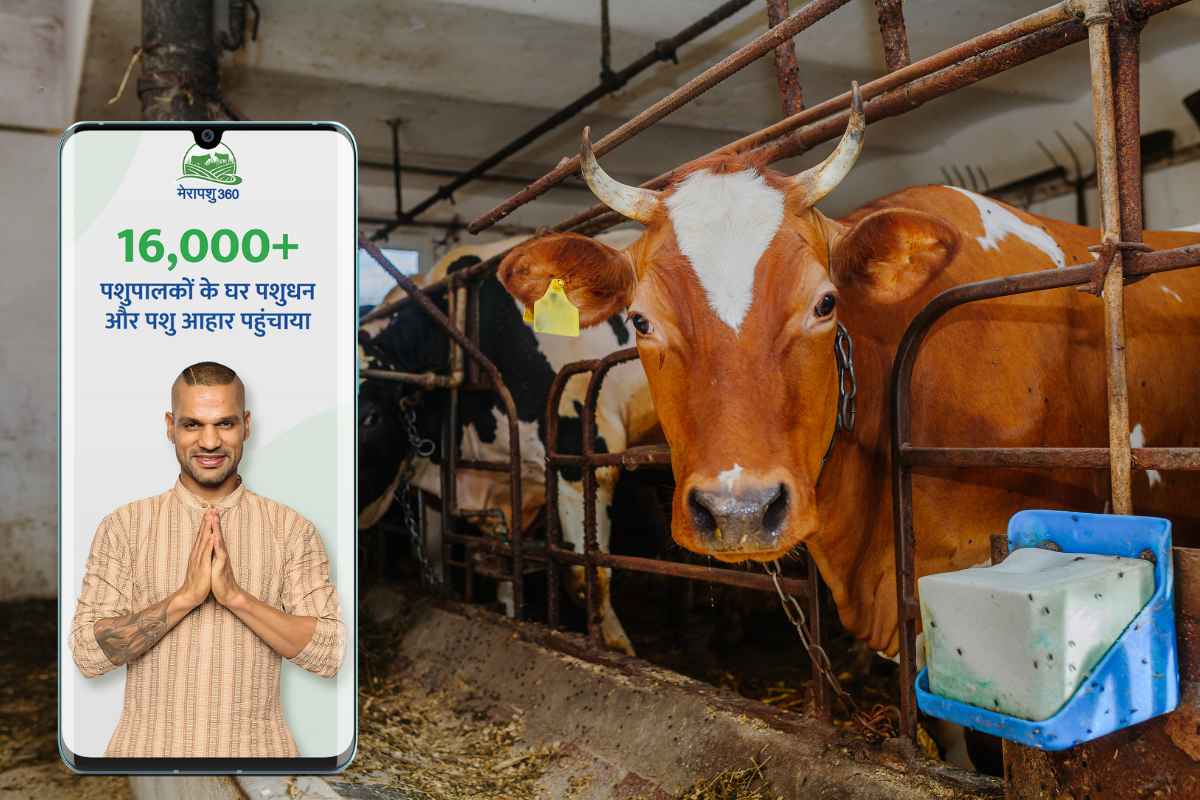 Mera Pashu 360 App