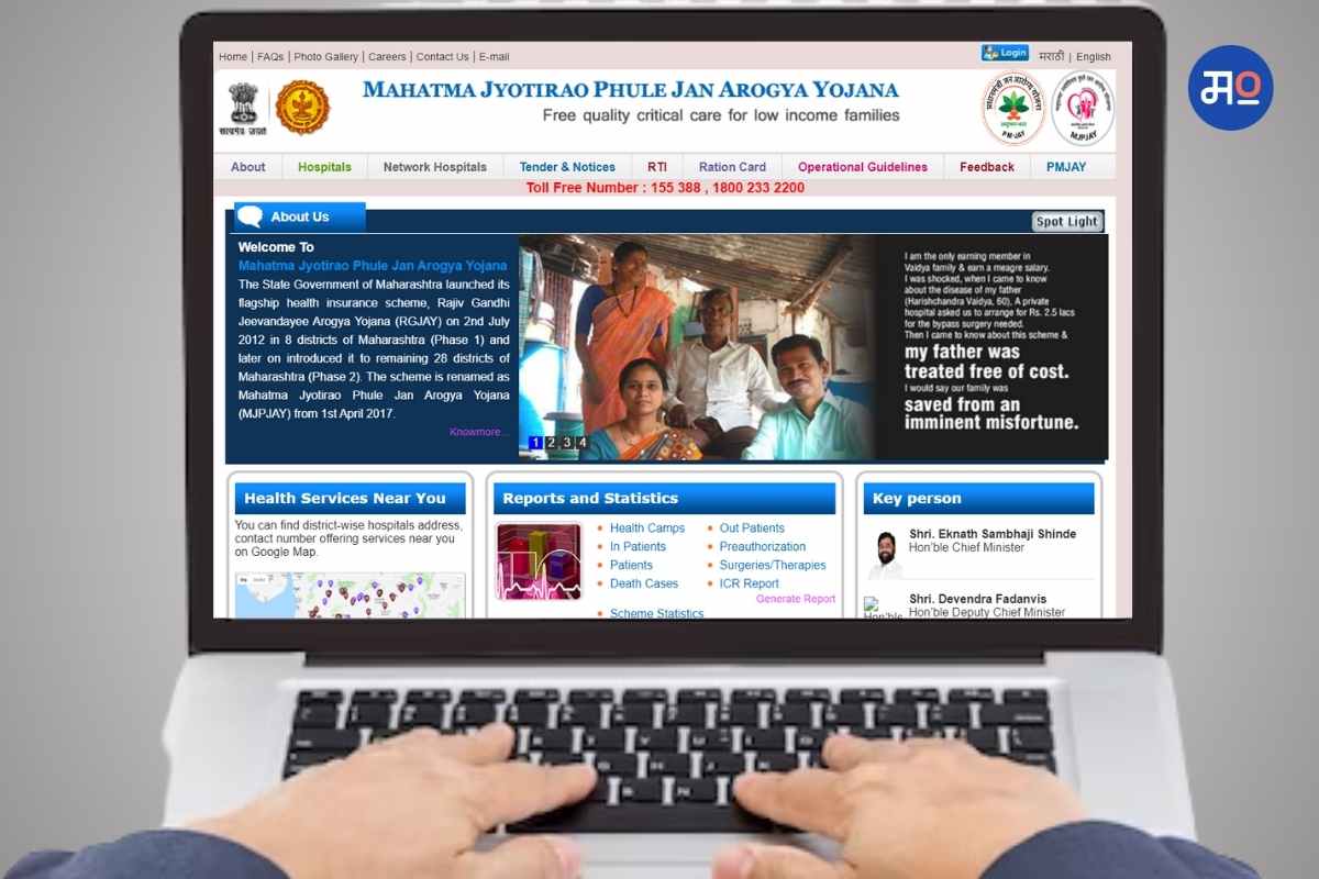MJPJ Arogya yojana : महात्मा फुले जनआरोग्य योजना आता सर्वांसाठी उपलब्ध; विमा संरक्षणाच्या रकमेतही वाढ