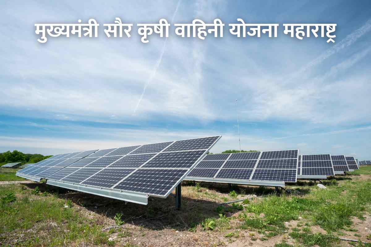 Mukhyamantri Saur Krushi Pump Yojana, Farmers