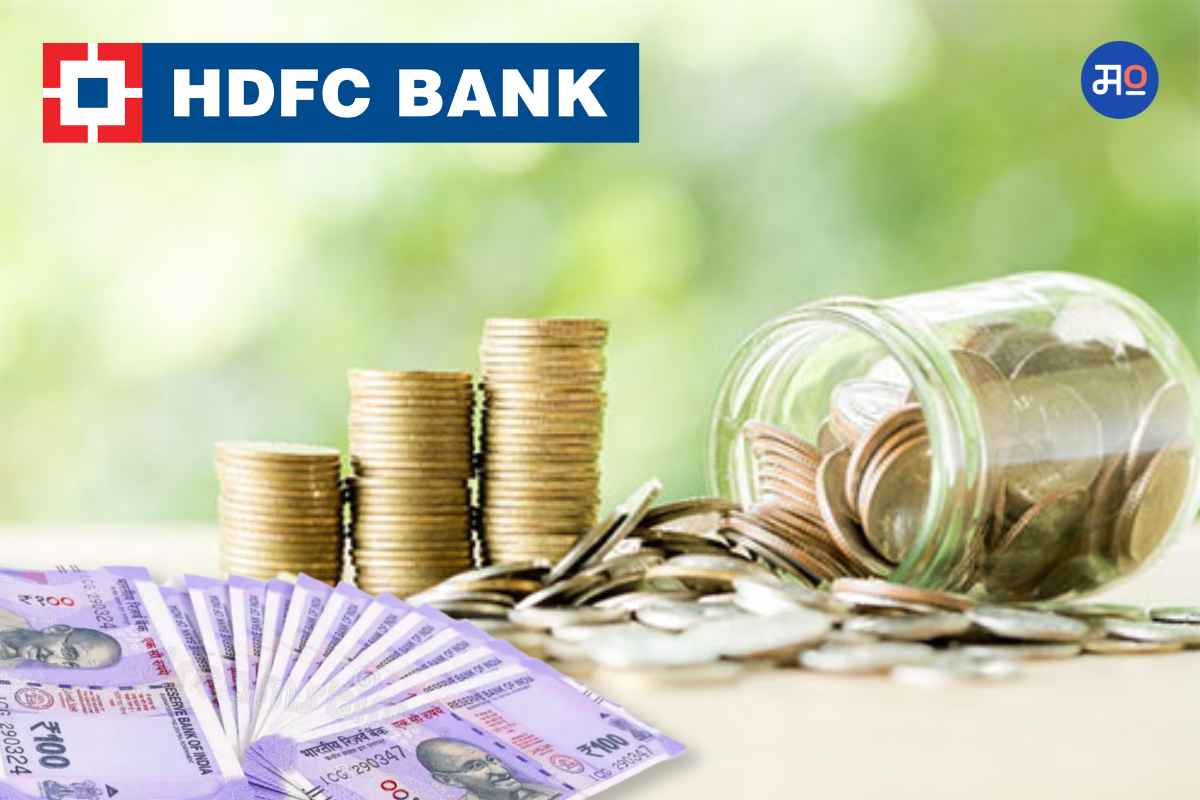Mutual Fund NFO: एचडीएफसी म्युच्युअल फंडाची नवी योजना, 100 रुपयांपासून गुंतवणूक, वाचा सविस्तर...