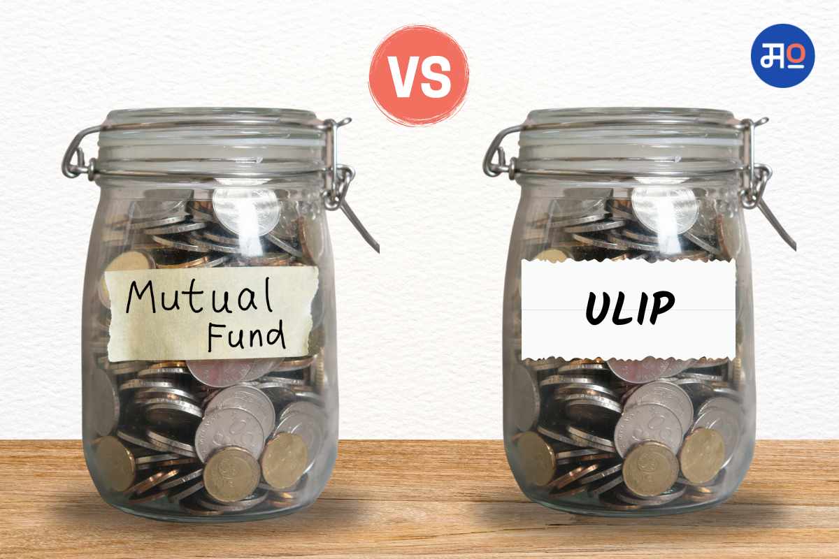 Mutual fund Vs ULIP