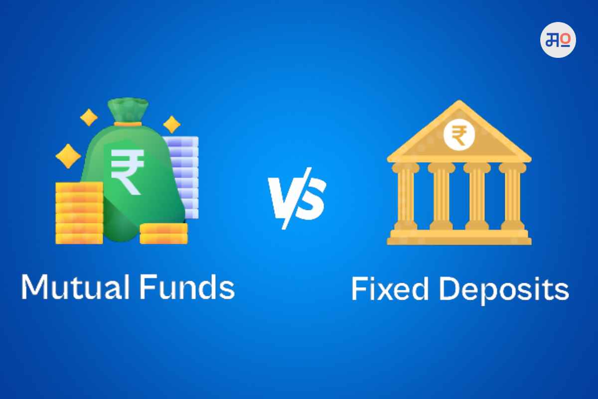 Mutual funds vs FD :  म्युच्युअल फंड एसआयपीनं एफडीपेक्षा कमी परतावा दिला? जाणून घ्या...