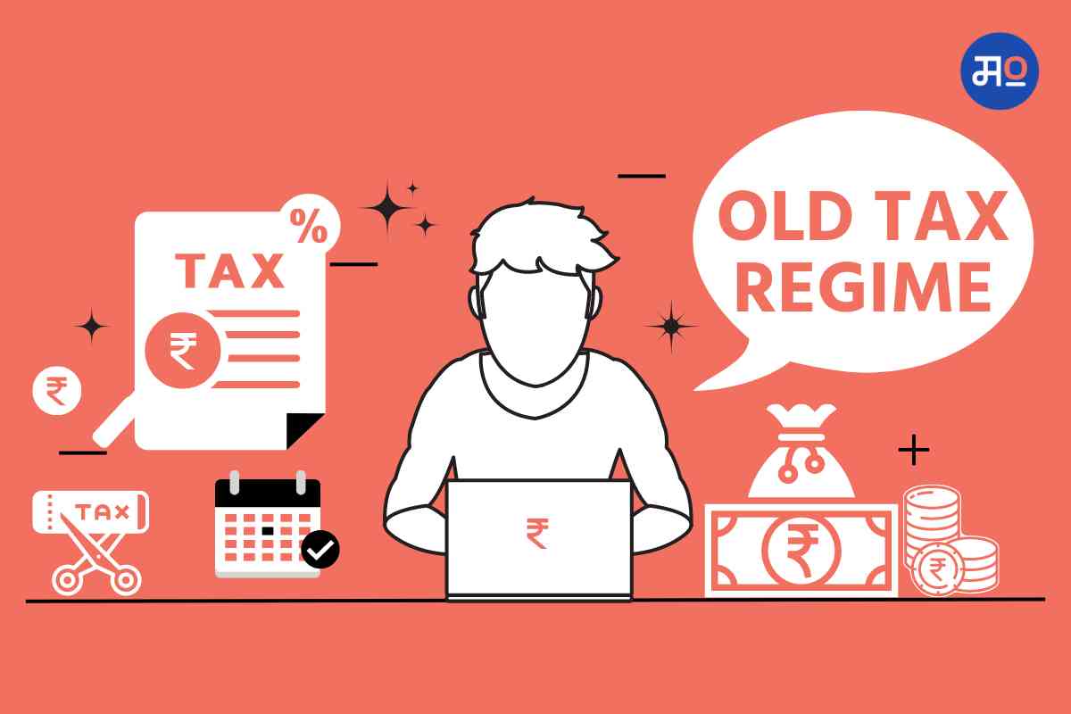 Old Tax Regime मध्ये राहायचा विचार करताय? जाणून घ्या काय आहेत फायदे-तोटे?