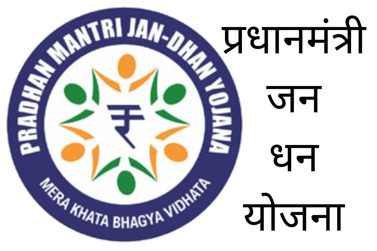 Pradhan Mantri Jan Dhan Yojana