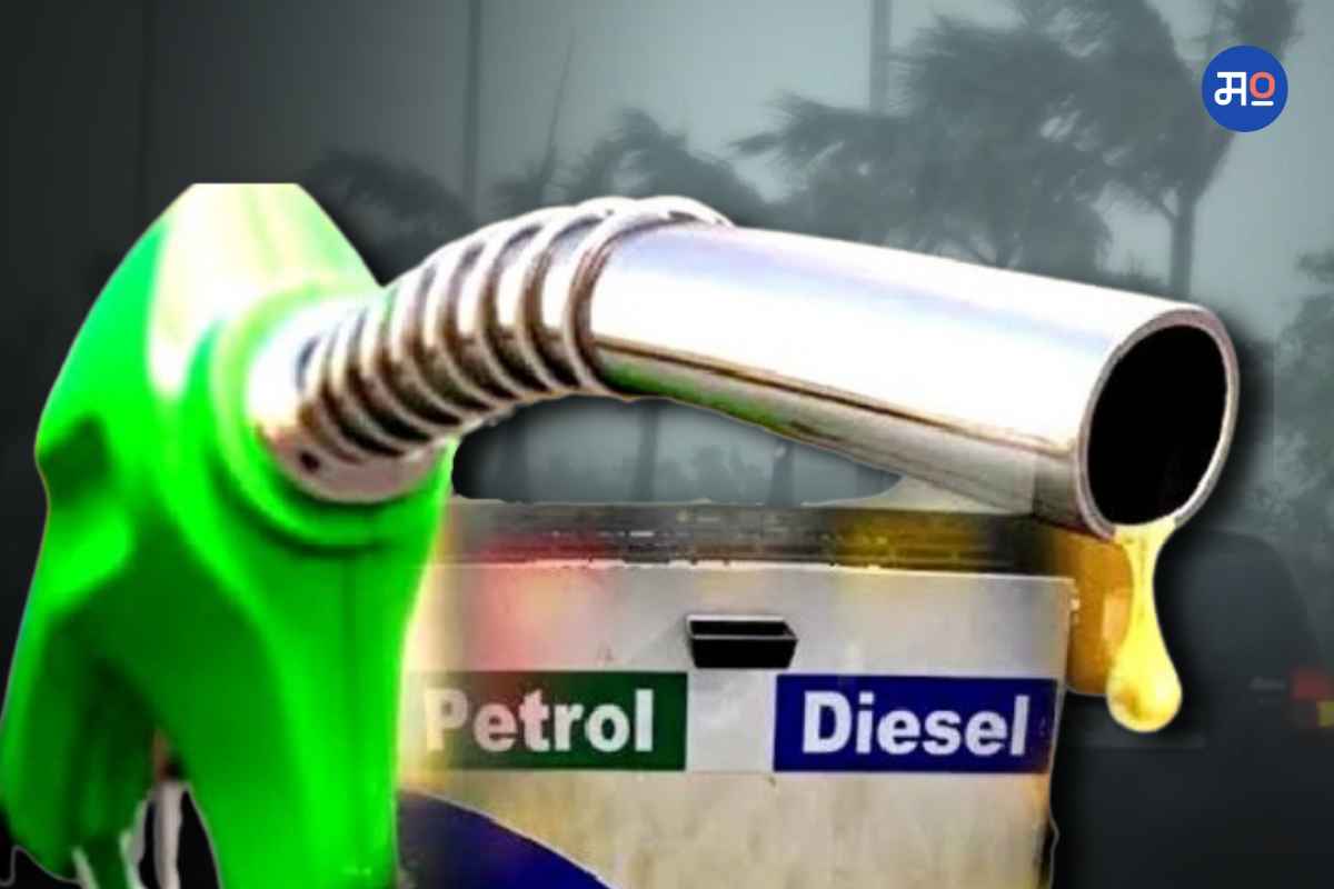 Petrol-Diesel Sales: मॉन्सूनच्या आगमनाचा पेट्रोल-डिझेलच्या विक्रीवर मोठा परिणाम, पाहा सविस्तर आकडेवारी