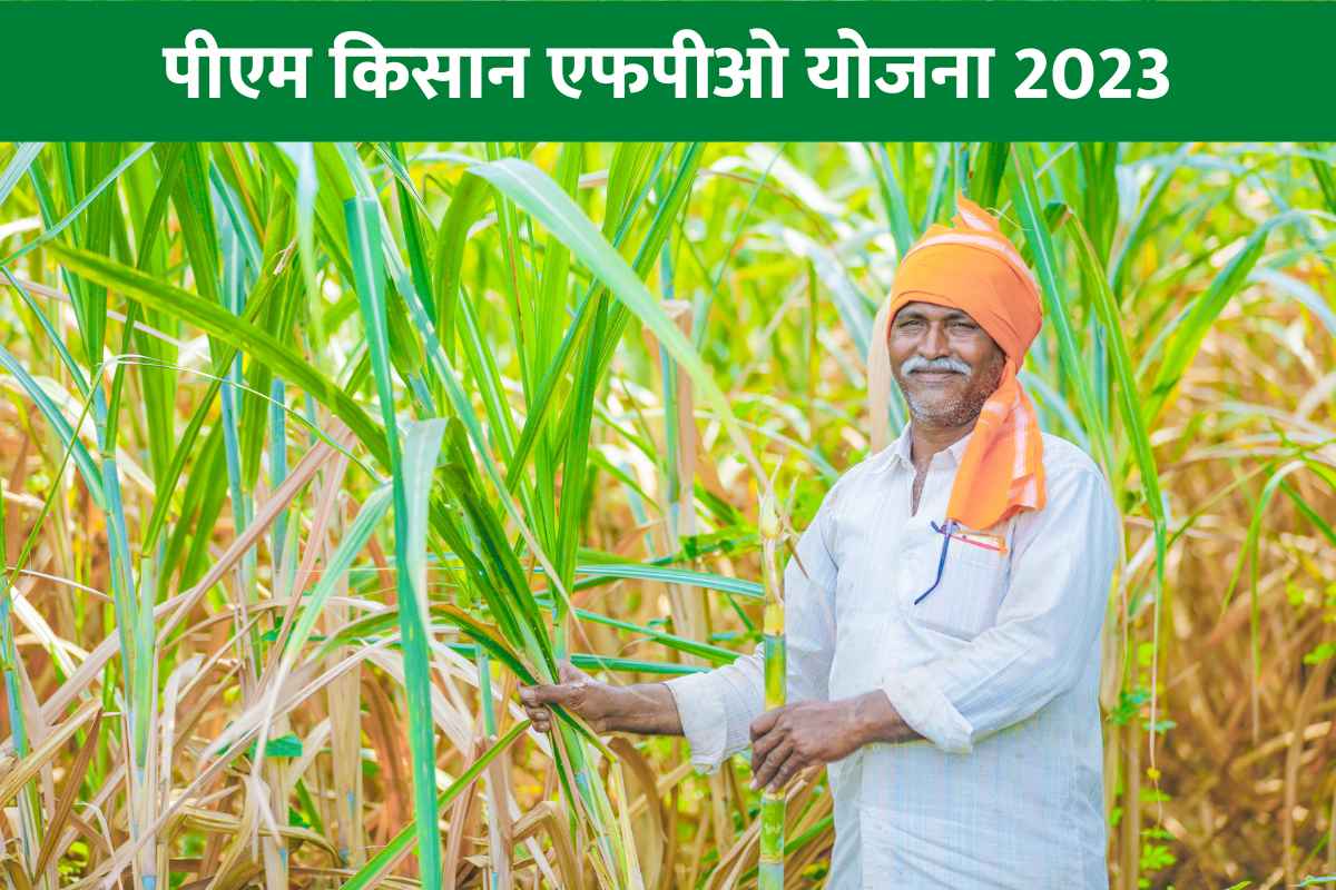PM Kisan FPO Scheme 2023