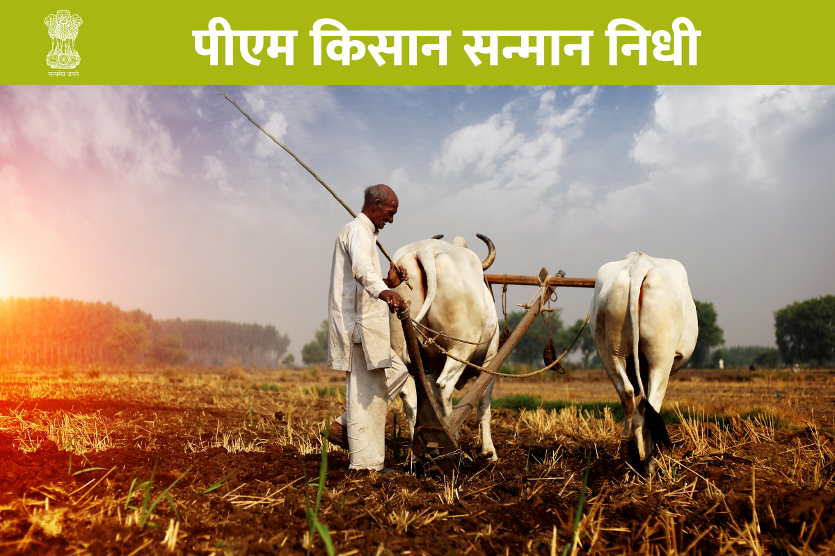 Govt Schemes for Farmers