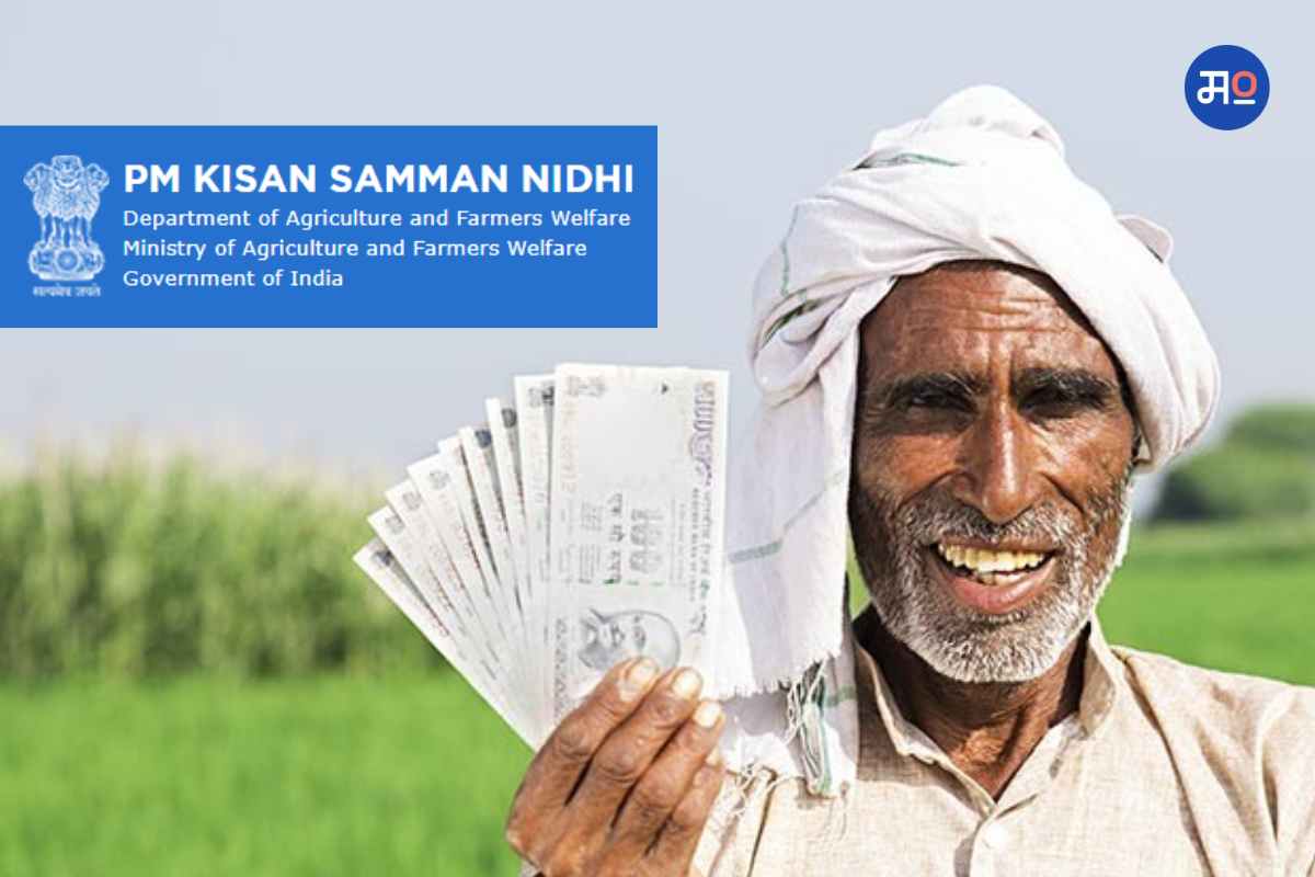 PM kisan