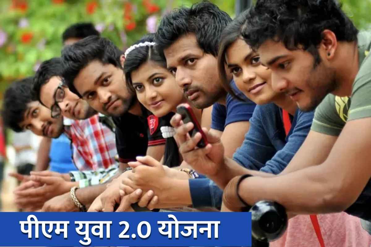 PM Yuva 2.0 Scheme