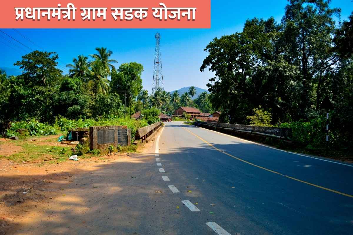 Pradhan Mantri Gram Sadak Yojana