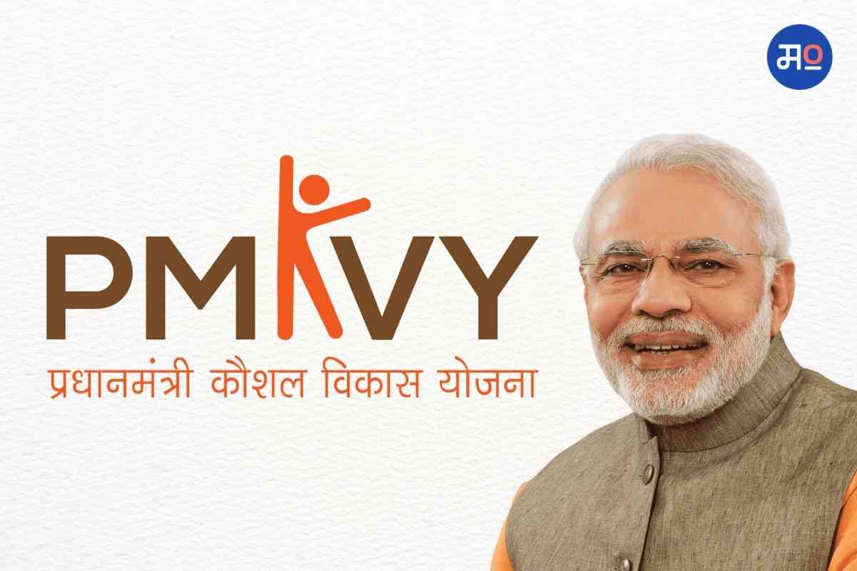 PM Kausal Vikas Yojana