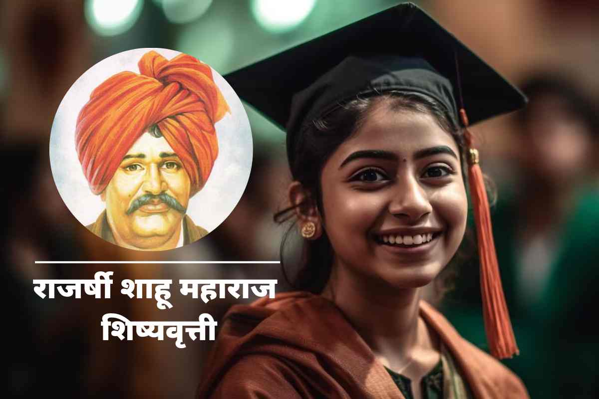 Rajarshi Shahu Maharaj Scholarship Scheme
