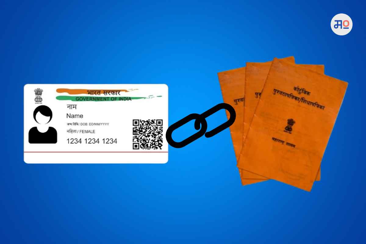 Ration Card Aadhar Card Link