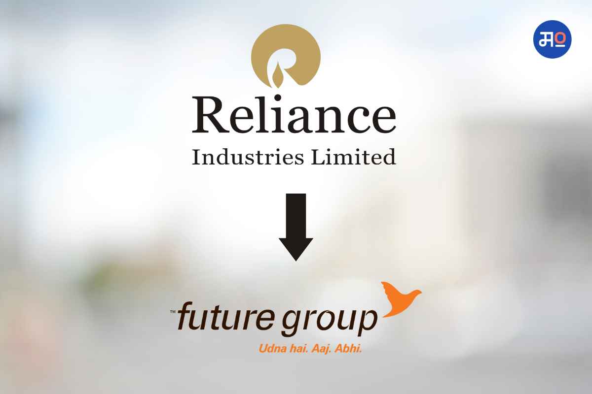 Reliance-Future group: दिवाळखोर बिग बझारसह फ्यूचर ग्रुप रिलायन्सच्या ताब्यात? लवकरच सुरू होणार नवा ब्रँड