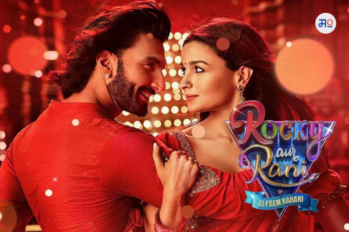 RRKPK 1st Day Collection