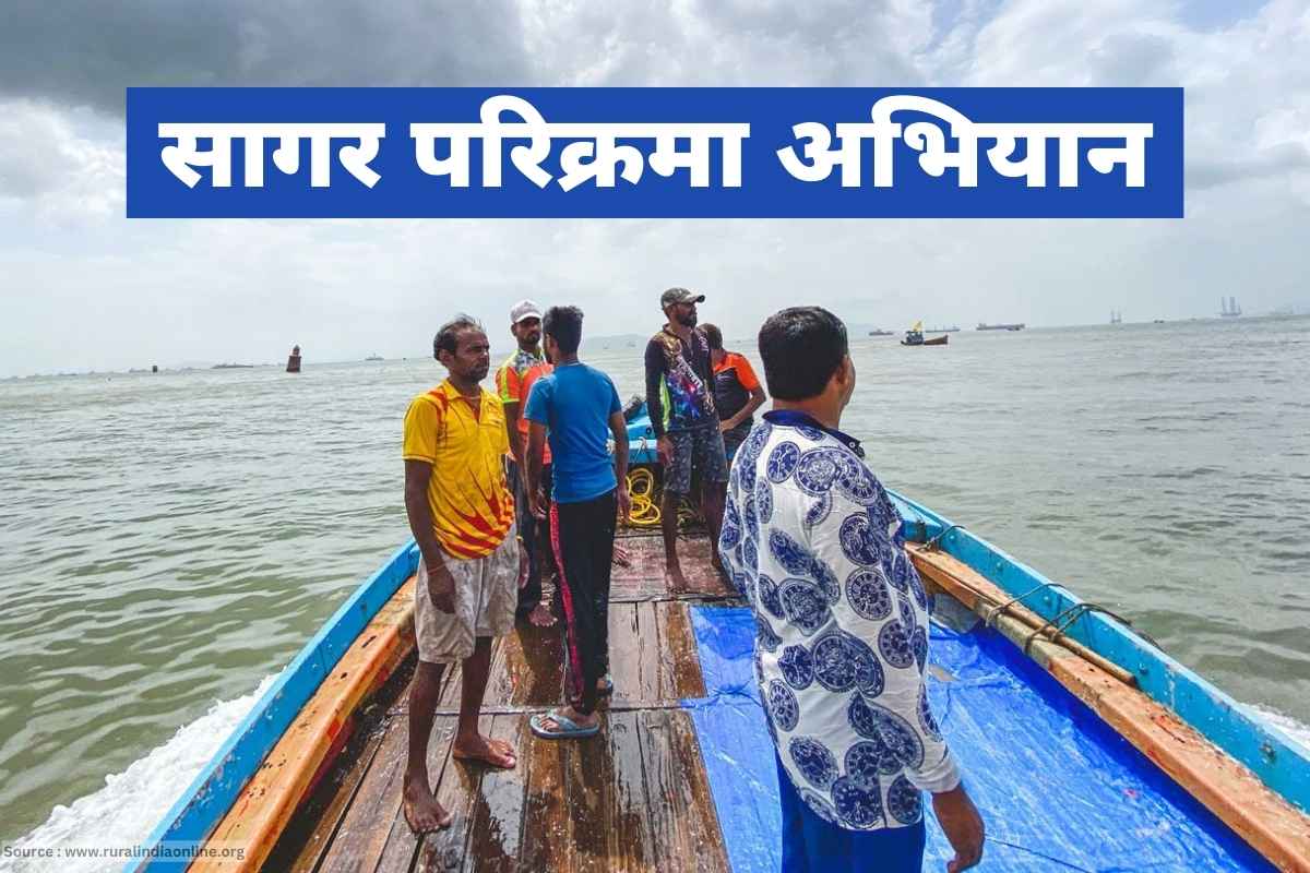 Sagar Parikrama Initiative
