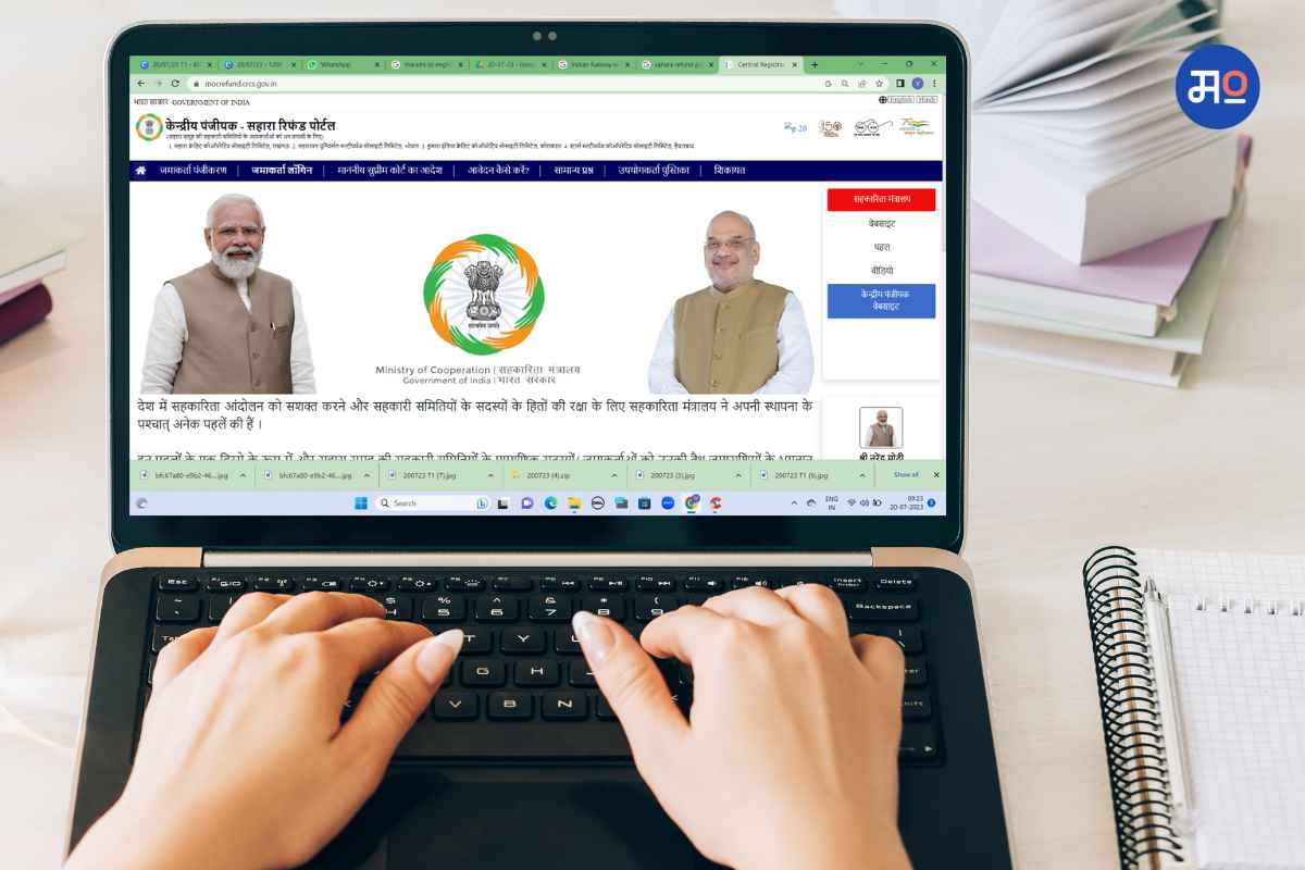 Sahara Refund Portal