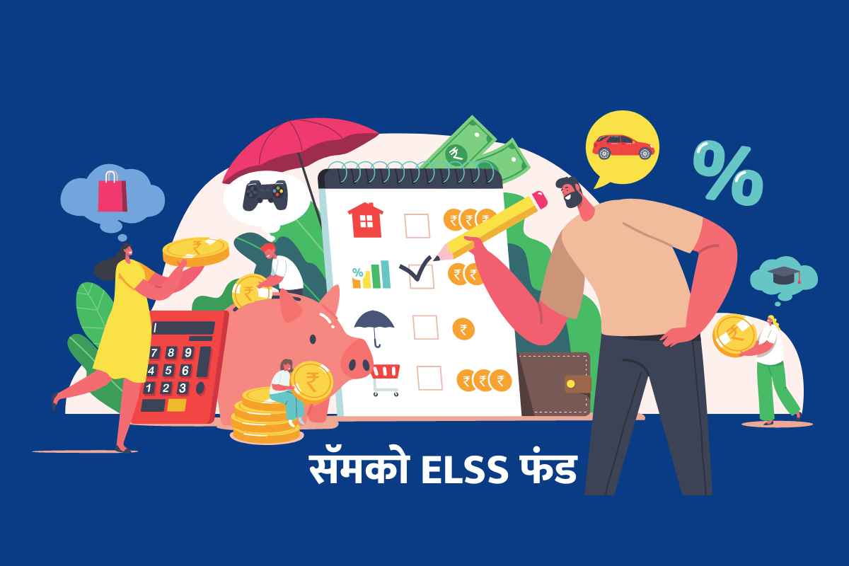 Samco ELSS Tax Saver Fund