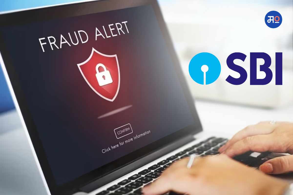 SBI Fraud Alert: ऑनलाइन फसवणुकीपासून सावध राहा, एसबीआयच्या 'या' 10 गोष्टी फॉलो करा