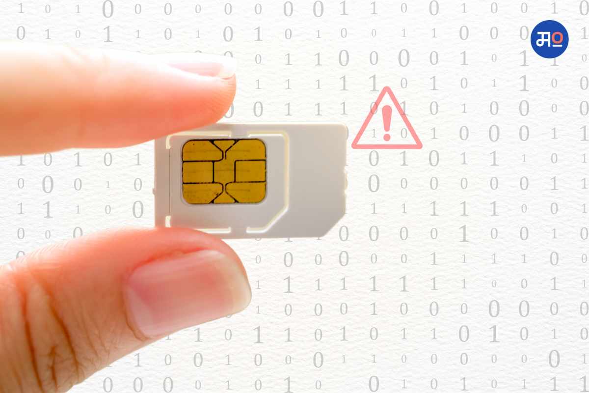 Sim Card Swap Fraud
