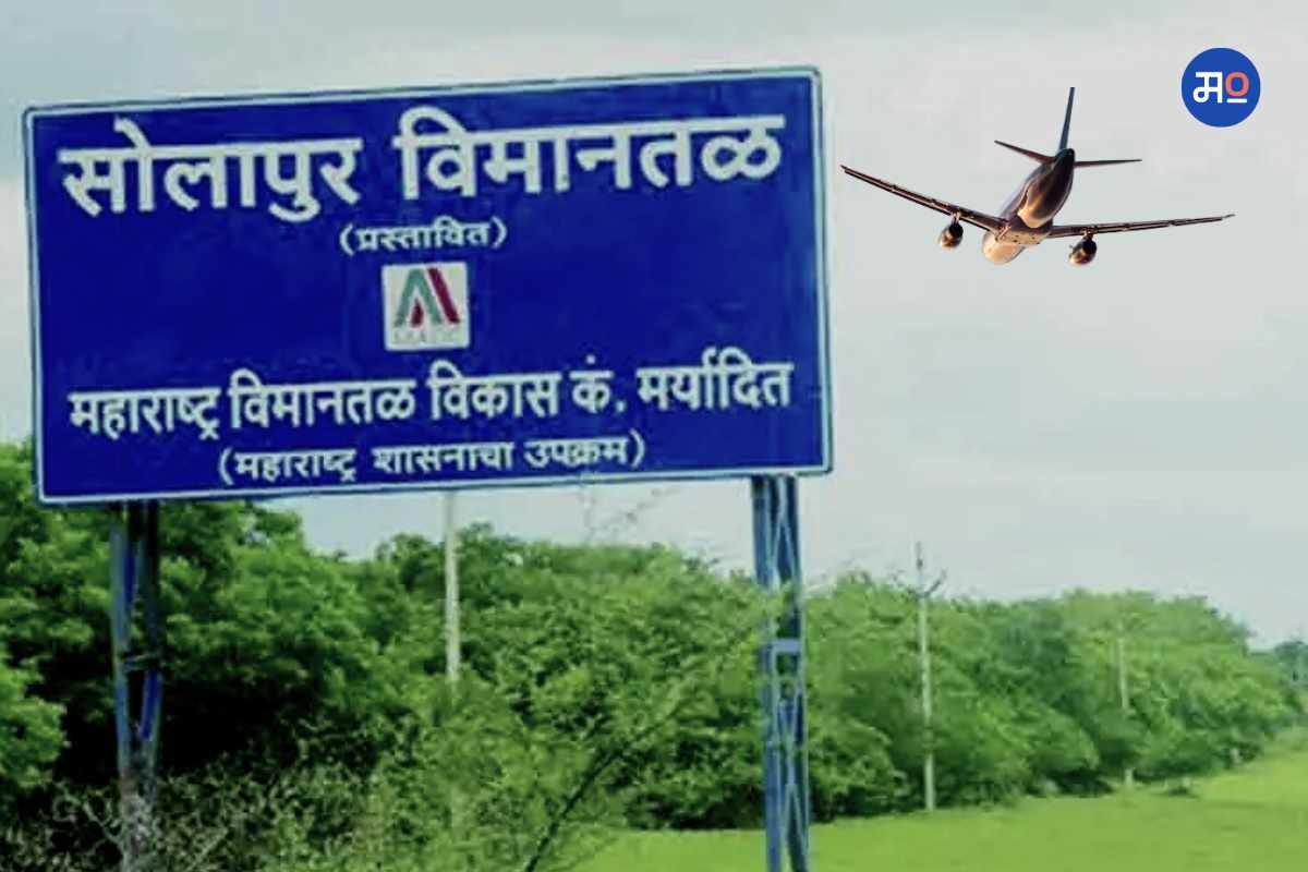 Solapur Airport