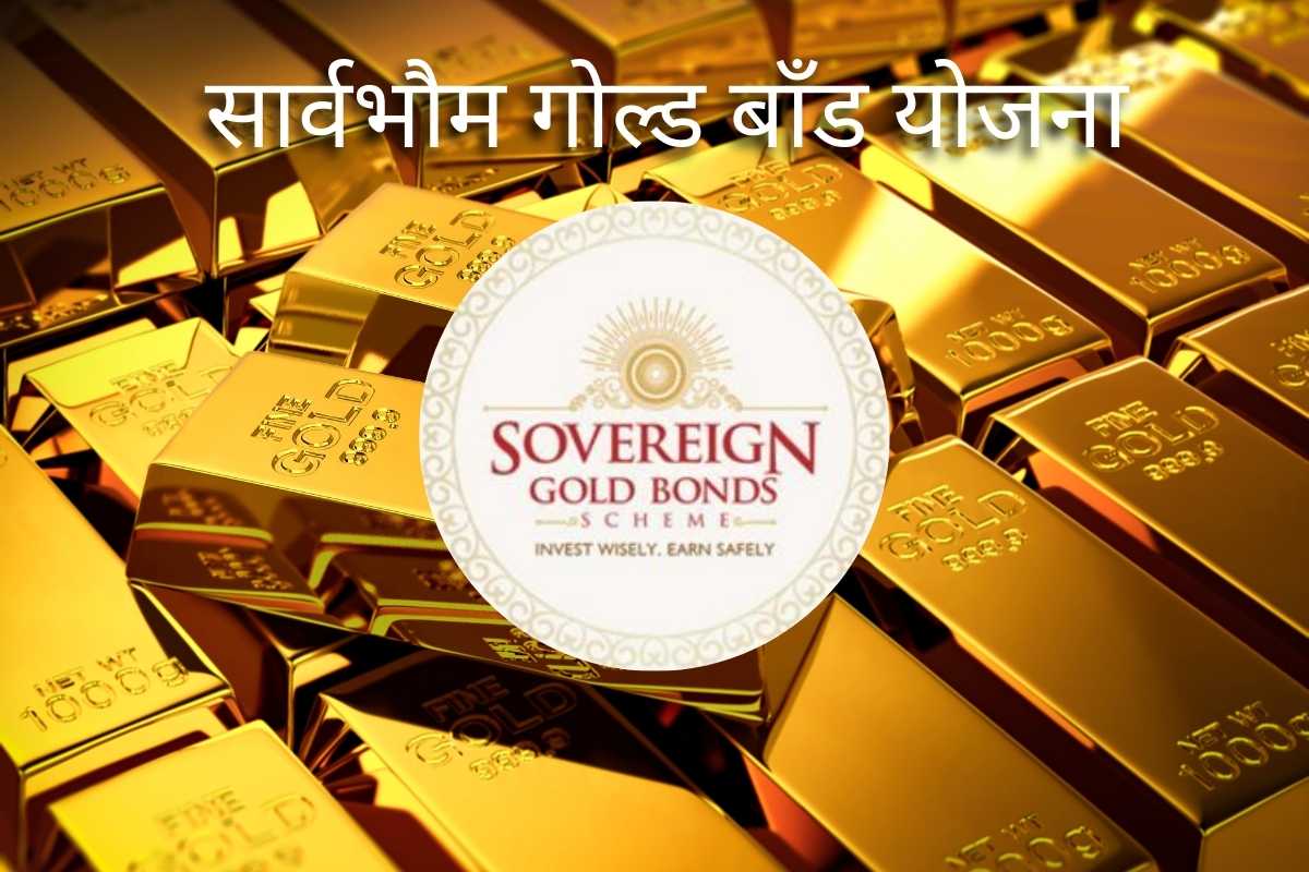 Sovereign gold bond scheme